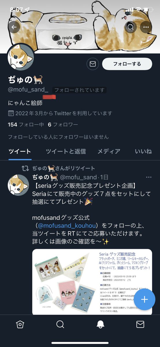 ニャンちゅう Nyantyu4s Twitter ニャンちゅう Nyantyu4s Twitter