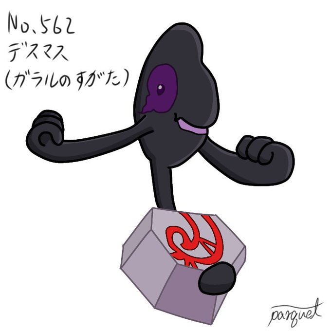 デスマスのtwitterイラスト検索結果 古い順 デスマスのtwitterイラスト検索結果 古い順