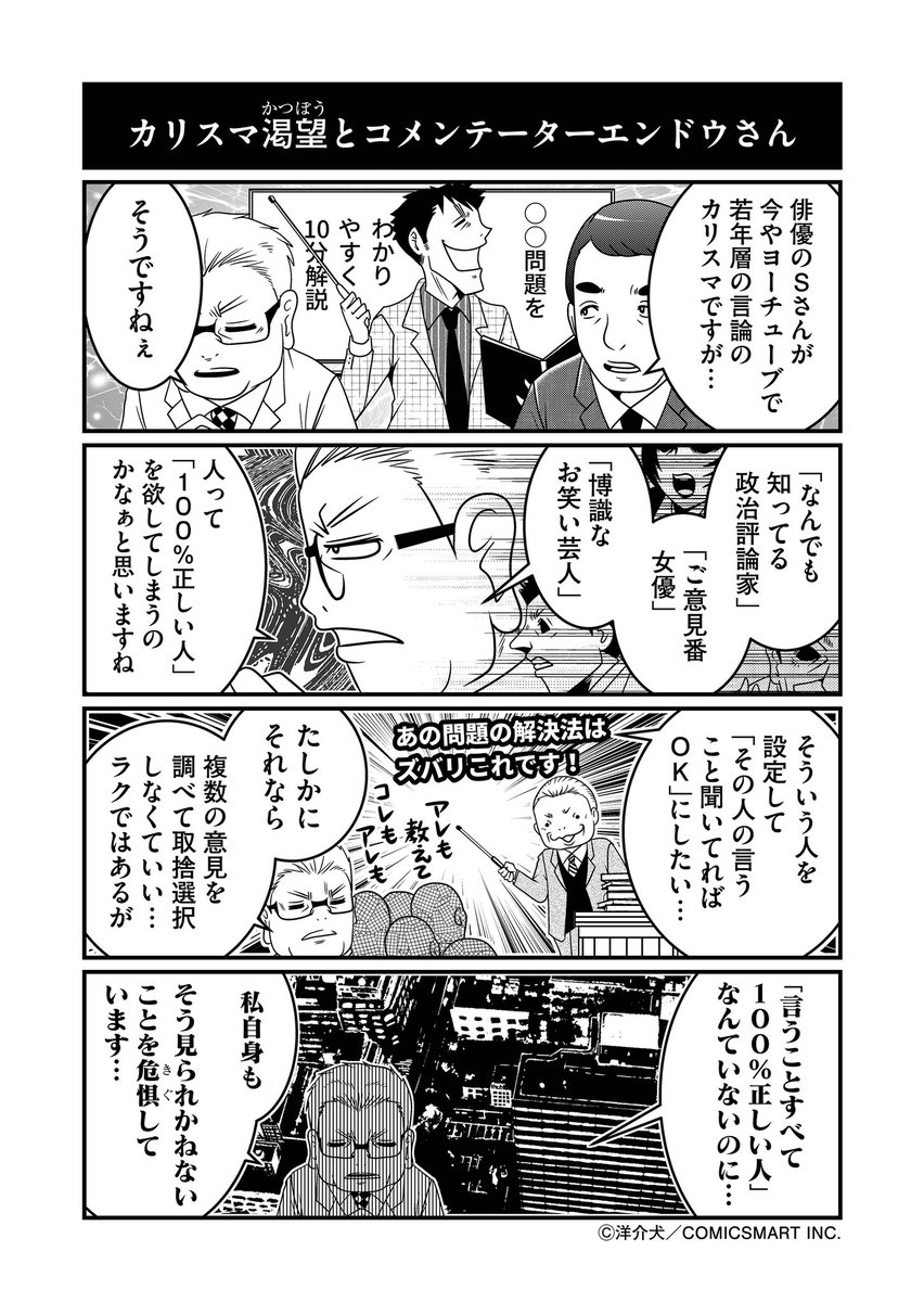 外見コンプレックスとコメンテーターエンドウさん

【単行本第一巻4月22日にKADOKAWAより発売!】
https://t.co/yUjqpeTlzd 