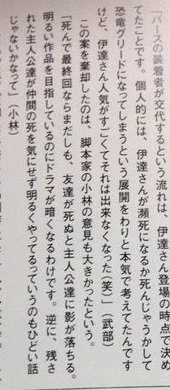 #東日本大震災から11年
オーズは当初伊達さんがラスボス化し、映司も伊達さんも死ぬ予定だったけど震災により味方サイドが死ぬのは良くないということになり変更となったんだよな(ネットで拾った記事) 