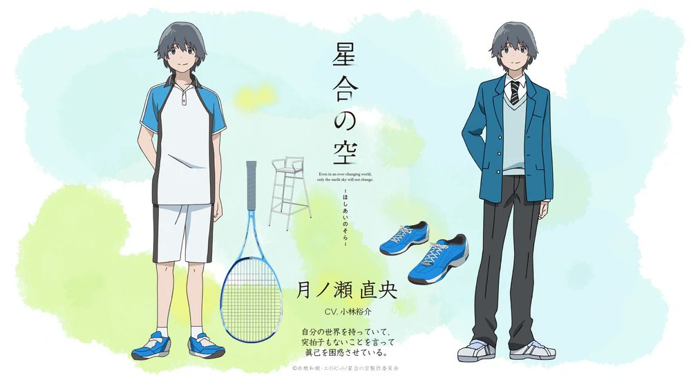 Hoshiai no sora аниме. Hoshiai no sora аниме. небо в котором встретились звезды. Hoshiai no sora аниме. аниме небо где встретились звёзды 1 сезон.