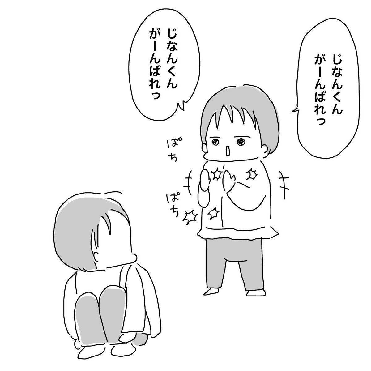 応援する娘さん 