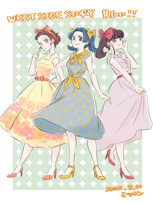 見たいよ〜でずにーさん早く配信してくれないかなぁ。
この50〜60'sくらいのウエストキュッでスカートパーン!なファッションとても好きです🥰 