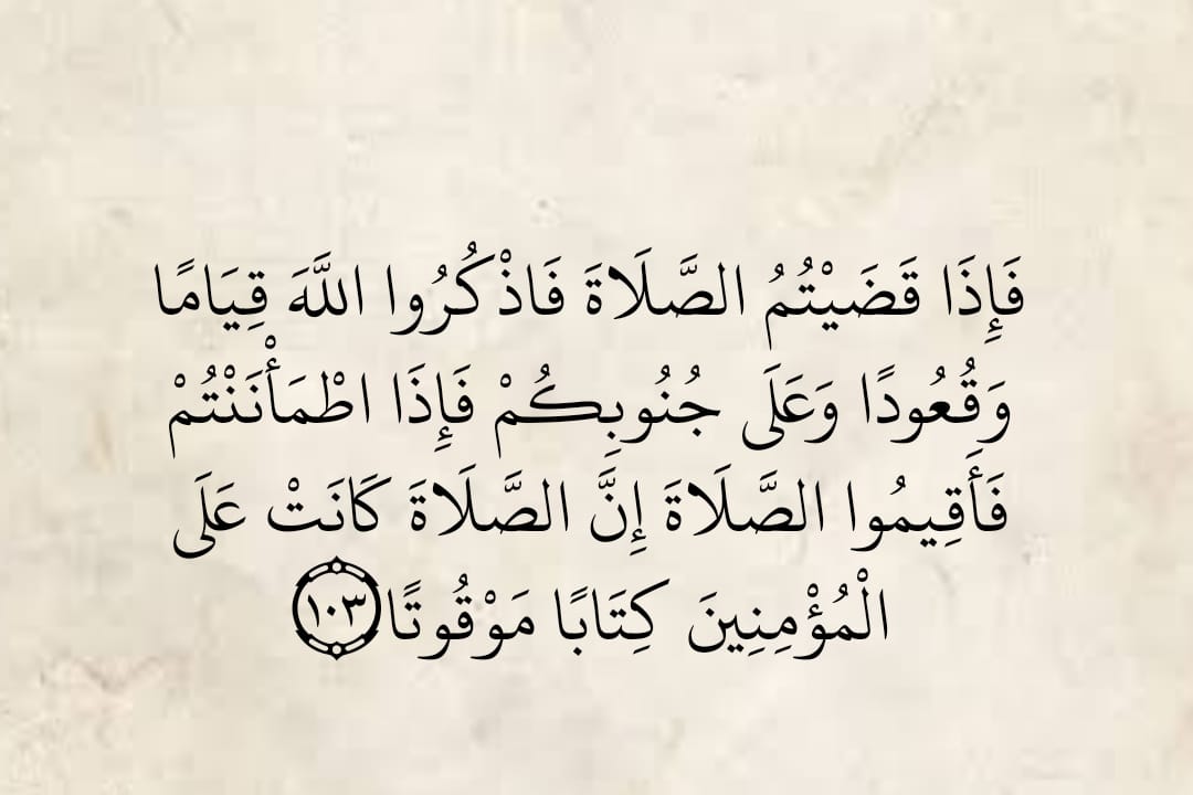 المُصْحَف (@almosahf) on Twitter photo 