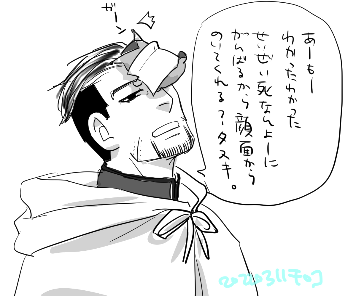 このあとせきたんのところにおちたりもぶ兵士に拾われてふところに入れられそうになったりしたふぉぜ尾ちゃん 