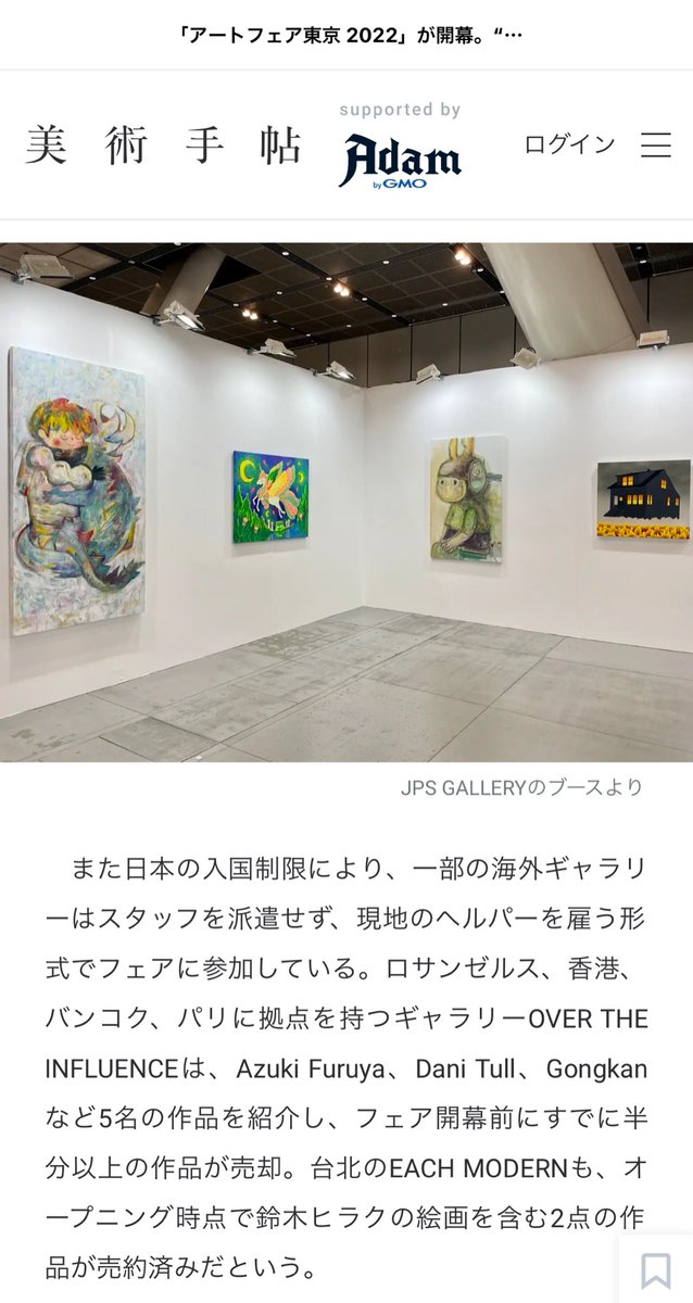 nanahoshimuu's tweet photo. 昨日、3/10
アートフェア東京
VIP DAY でした

たくさんの方がギャラリーにいらっしゃいました☺️✨

私の作品3点は
ありがたいことに
展示前から完売してました😳

素直に嬉しいです⭐️

美術手帖様の記事に
009さんとB.wingさんに挟まれて写真掲載されていたので
記念に💛

https://t.co/xfEL5VF0Dn https://t.co/nFQlhceWMc