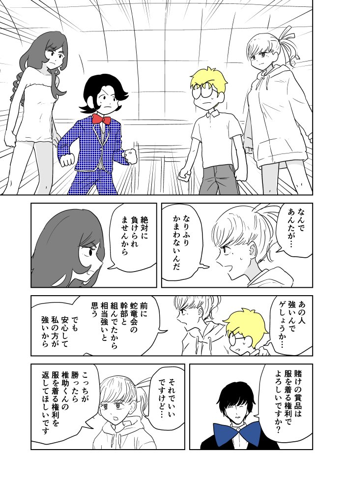 クンニバトラーたかし3章103 