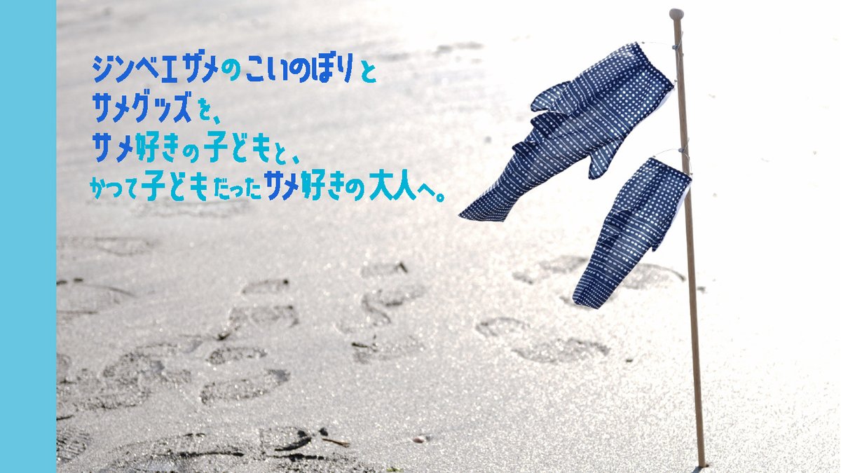ウバザメ のイラスト マンガ コスプレ モデル作品 3 件 Twoucan