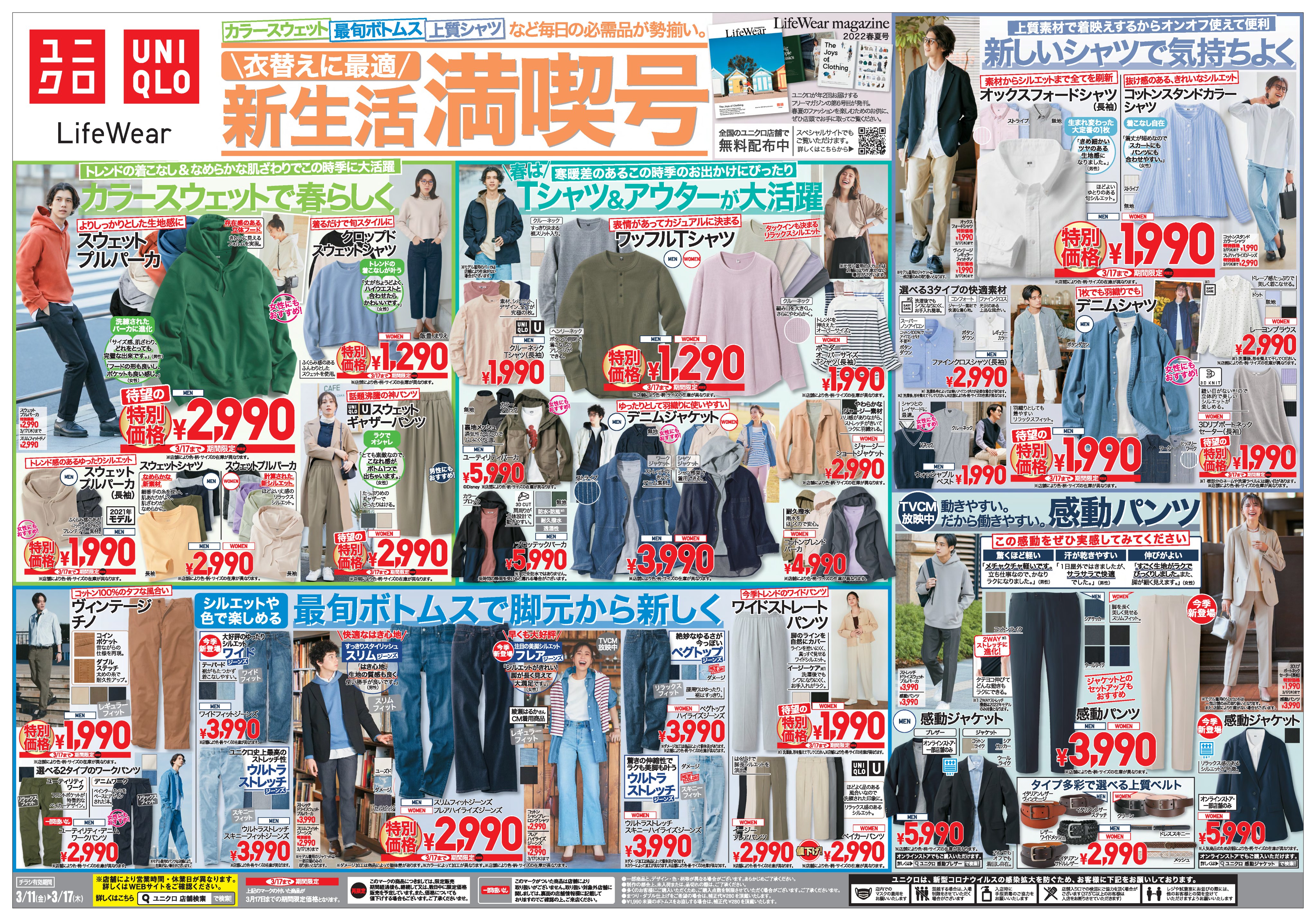 ユニクロ Uniqlo Jp Twitter