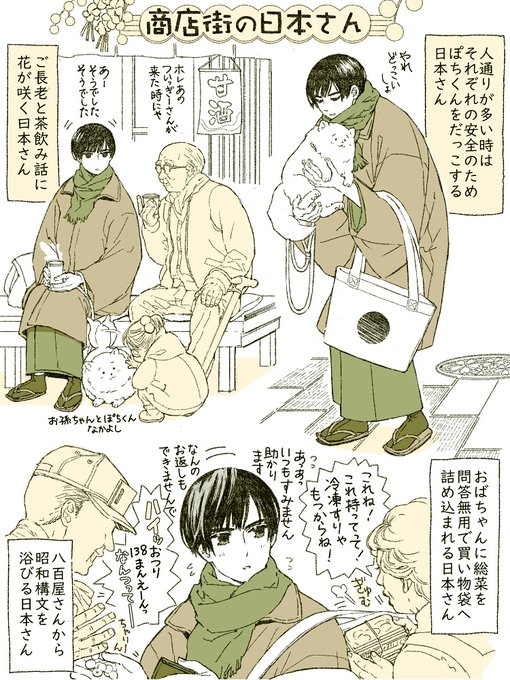 商店街の絵に付けようと思っていたおまけを一か月後に足したり…… 