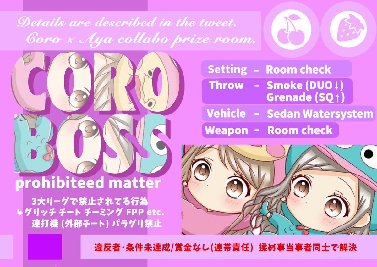 Co_ro3's tweet photo. ︎︎  
         あやころん 🍓𓂃 🍒 ⸝⸝⸝

⏰║ 3 / 11 ｜22:00
🎖║ 確定 1,000 × P 一般500 × P
       〈 Pay 〉

🧷║F &amp; R 〈 応 参 〉
 @_mc0404｜@Co_ro3

🔖║ 𝖨𝖣 + 22:00 デュオ のみ
   ↳ 巻き込み✘✘

𝗉𝖺𝗌𝗌𝗃𝗎𝗌𝗍 @osaru_gg7

#デュオ #デュオゲリラ #22時 https://t.co/3kzYPbzf1Y
