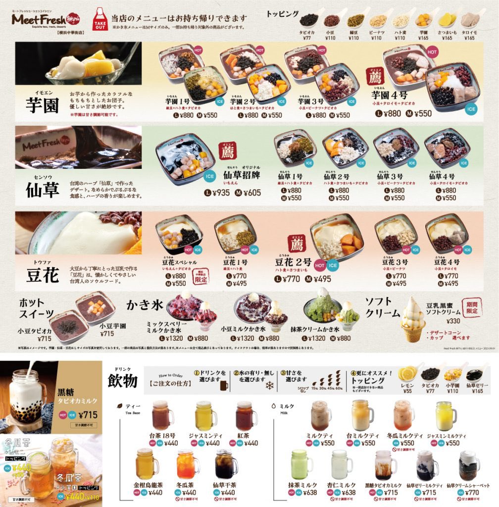 Meat Freshは種類豊富で何頼んだら良いか迷うんだけど、日本の支店HPのメニュー見ると分かりやすいね!!https://t.co/GQ5trar3bl 