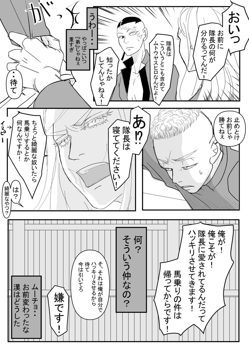 すべて好き勝手に描いたハピエンム三です。
一応続いてます。 