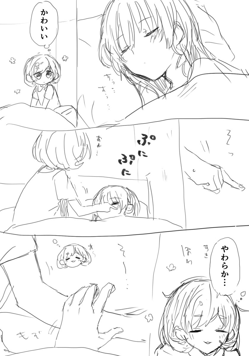 朝から盛ってる🪐🍨のらくがき 