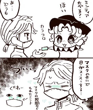 食べ終わるまで目開けられなかった 