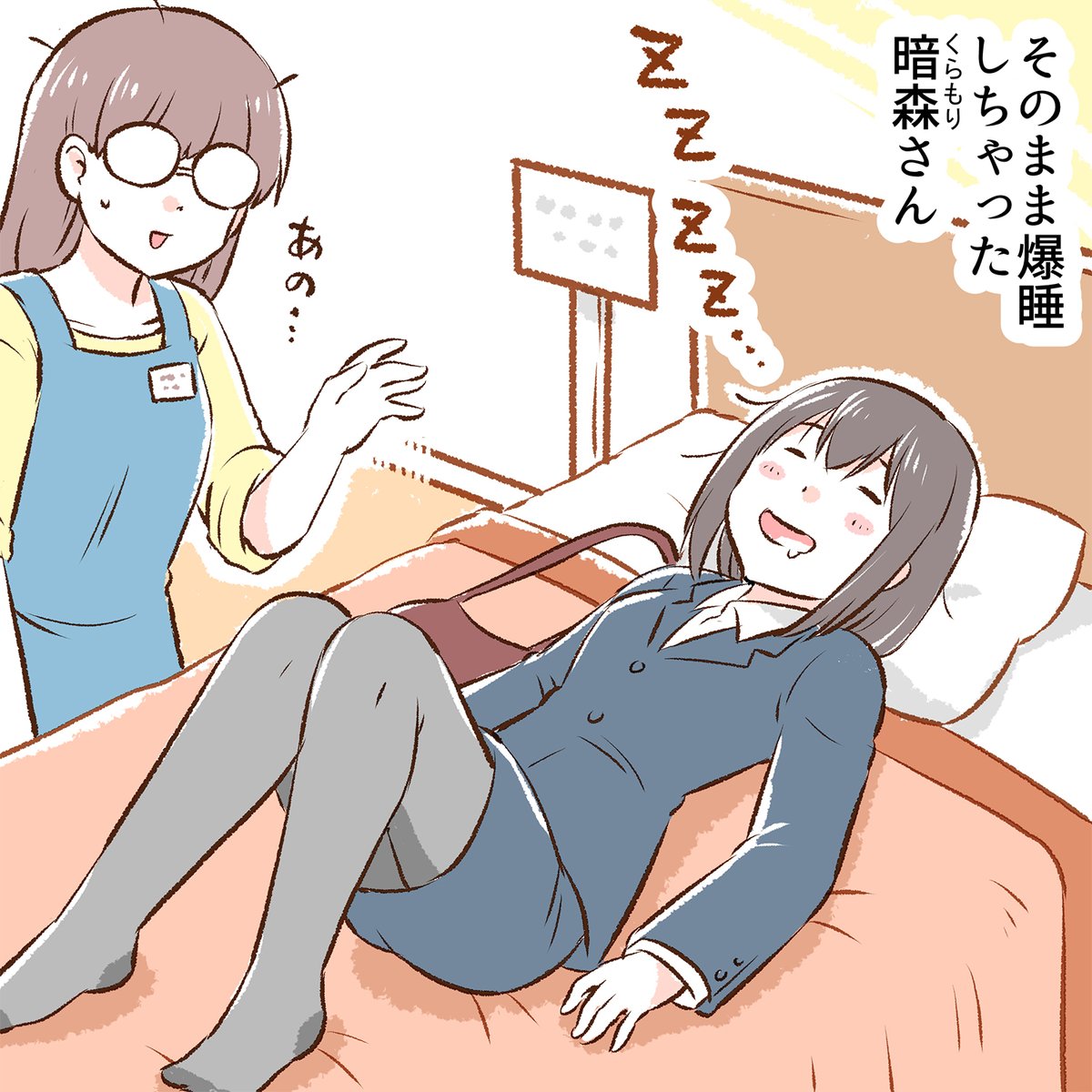 春眠暁を覚えず 