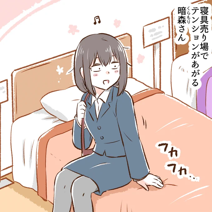 春眠暁を覚えず 