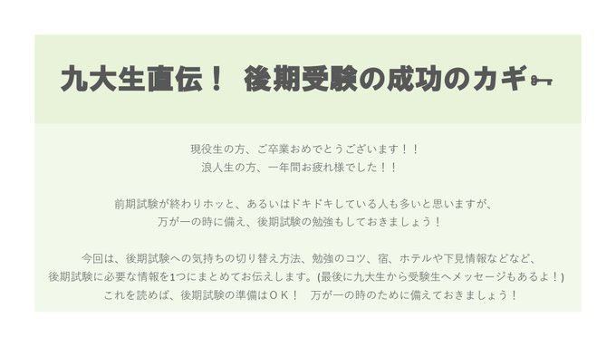 九大後期 Twitter Search Twitter