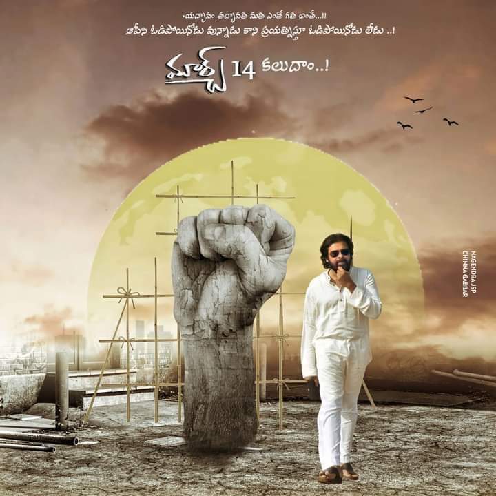 ratnaraju555's tweet photo. @PawanKalyan
తగ్గేదేలే https://t.co/TSZt6STgNK