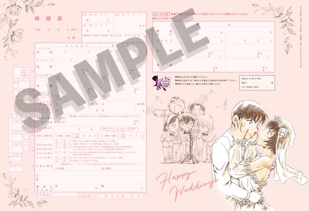 名探偵コナン Dream CanCam 婚姻届 5月号 Ami 表紙