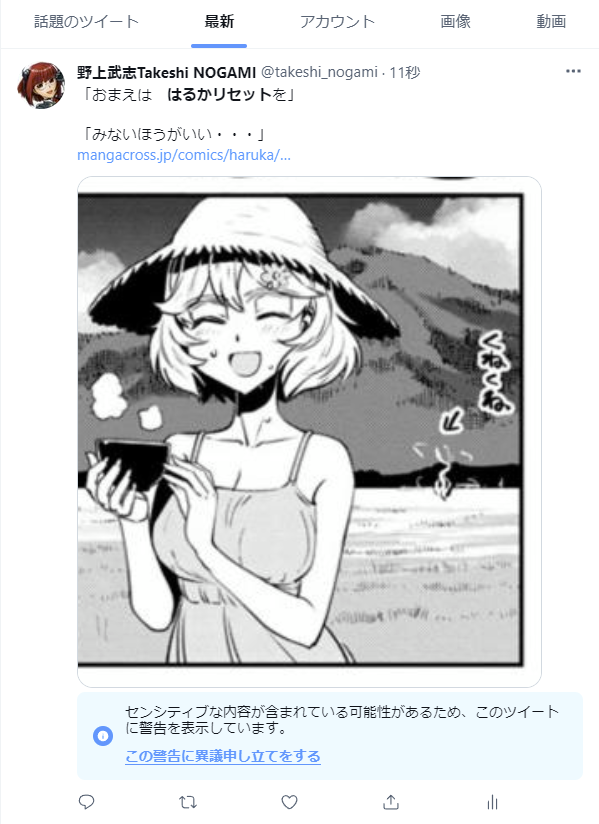 twitter優秀 