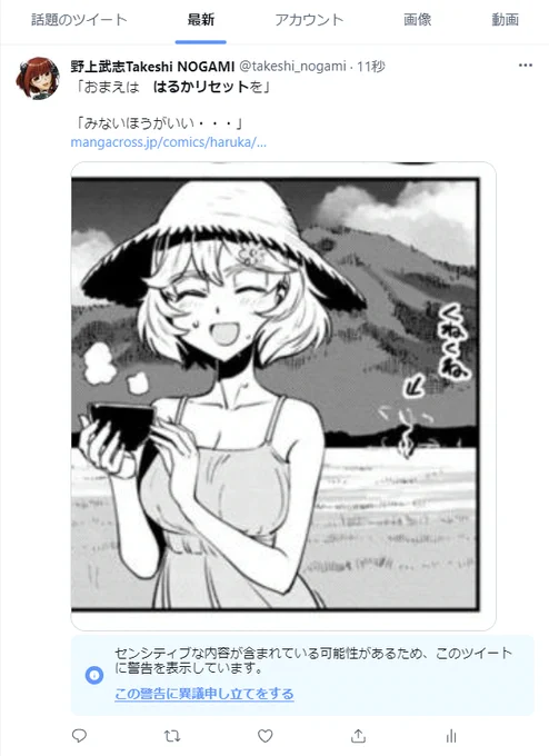 twitter優秀 
