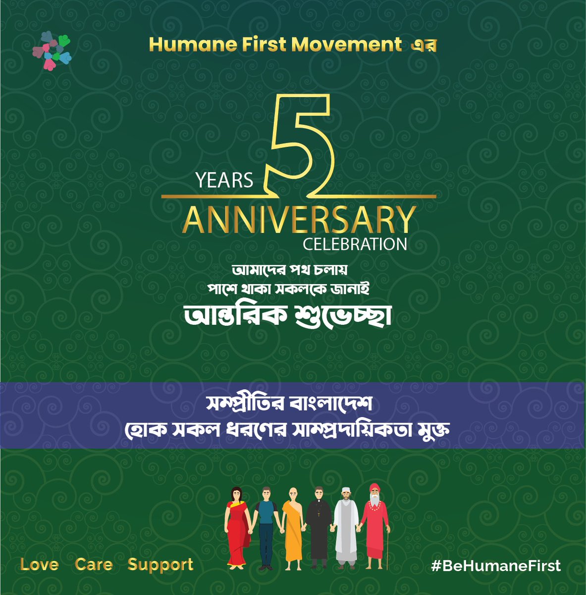 Humane_First's tweet photo. On the 5th anniversary #BeHumaneFirst family would like to thank & congratulate everyone involved & supported us in this journey of preaching secular values & giving strategic rebuttal to the growing religious fundamentalism of Bangladesh https://t.co/pxdtWLJkhd