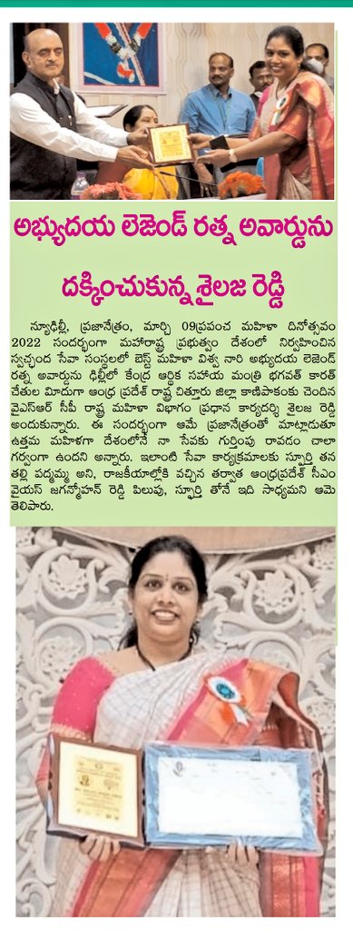 Shailaja Reddy tweet media