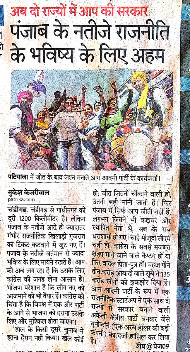 ब्राह्मण-बनियों ने कांग्रेस के स्थान पर आमलोगों को अपनी जाल में फँसाने के लिए तैयार किया नया विकल्प-आम आदमी पार्टी !
ब्राह्मण मार्ग बदलता है-मकसद नहीं ।।