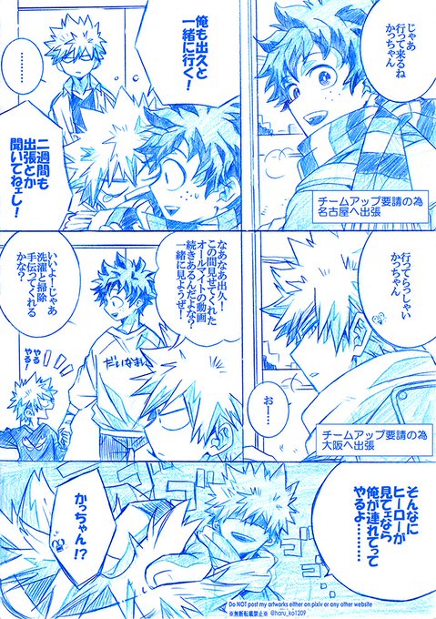 ピックアップ】ある日突然幼馴染が分離した話 ※勝出 ※プロヒ捏造