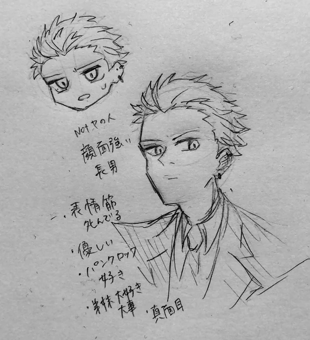 こっち長男 