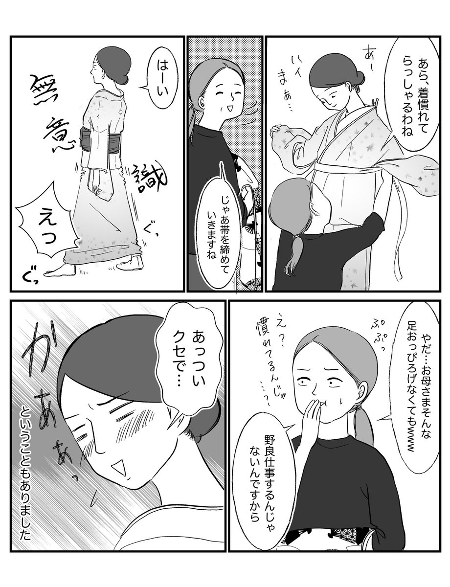 【その⑤】 