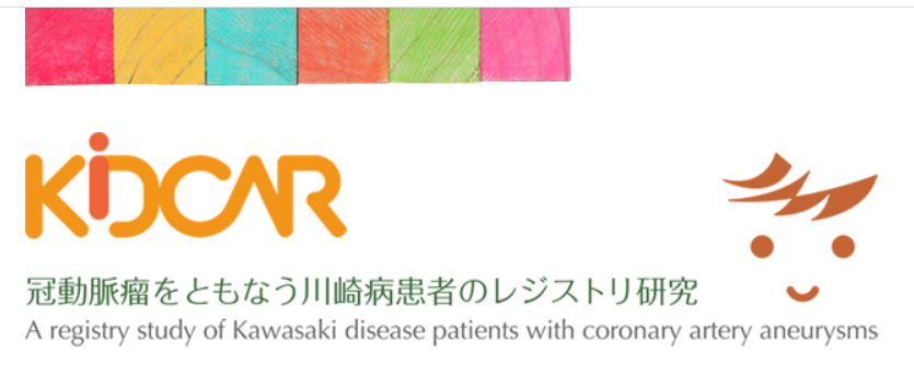 JSKD02054035's tweet photo. #22JCS #kawasakidisease #KIDCAR
📢KIDCAR
`冠動脈瘤をともなう川崎病患者のレジストリ研究`
https://t.co/2KZj6sLOjP
✅ 冠動脈イベント(CE)発症risk
👉 急性期Z-score ≥10巨大瘤
👉multiple CAA
👉巨大瘤Warfarin投与でも2年以内CE発症risk
⚠️この期間治療重要 https://t.co/V9EhmKf2W6