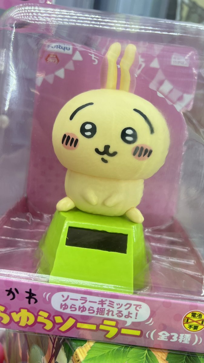 ちいかわ　ゆらゆらソーラー　カップマスコット　カプキャラ等　ハチワレ　うさぎ ちいかわ ゆらゆらソーラー2 全3種セット ちいかわ ハチワレ うさぎ