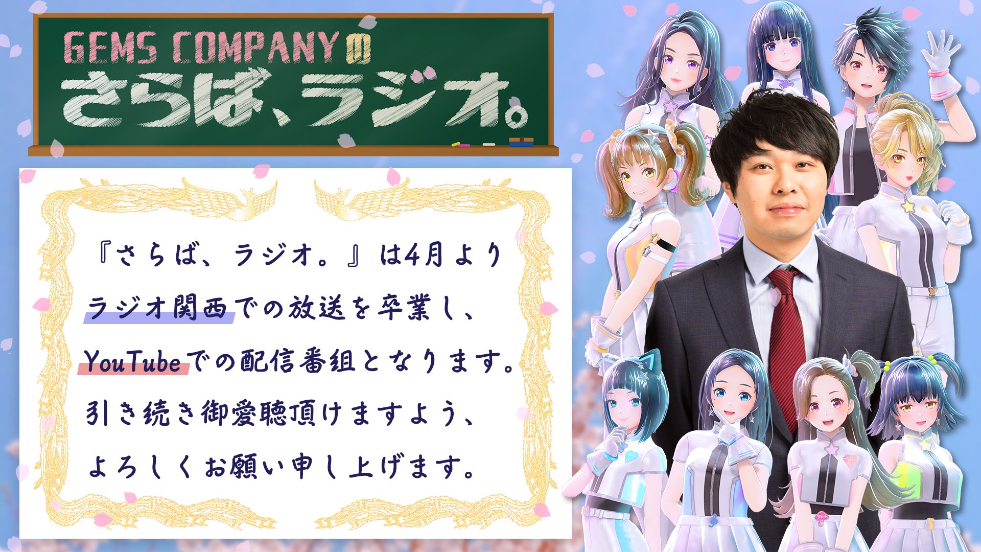 GEMS COMPANY公式アカウント on Twitter