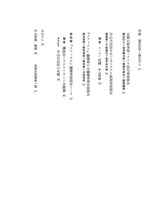 星海社企画持ち込み会 19年12月開催 最終回 のお知らせ 最前線 フィクション コミック Webエンターテイメント