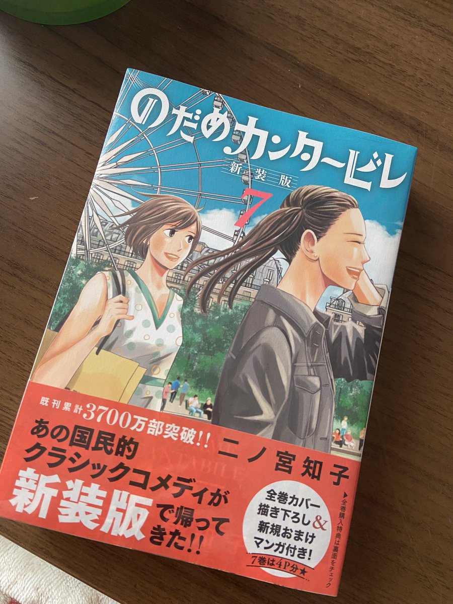 定番 のだめカンタービレ 1 12巻セット 新装版 少女漫画 Thepotentpalace Com