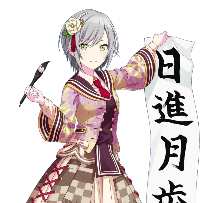 プロセカカード背景透過 音の道も書の道も 日野森志歩 高画質 T Co Z2zqlqzb6g T Co Wdi7w1hy3v Twitter