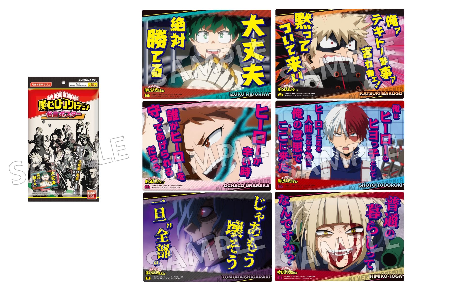 株式会社アニメイト on X:
