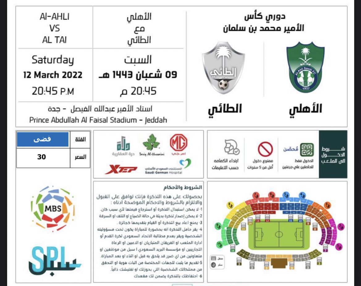 F_M_5Q's tweet photo. #لن_تسير_وحدك_يا_اهلي

أجمل حروف الحبّ بـ حروفك
محبّتك .. " متعلّقة " .. فينا !
'
بـ قلوبنا .. ما زال .. معروفك
مهما : تزعّلنا .. " تراضينا "
'
حنّا معك .. ونقدّر " ظروفك "
يـ أكثر حبيب : يْمرّ أغانينا !
'
الشوق ذابحنا .. على شوفك
والشوق : ماهو شيّ بـ إيدينا

#الوعد_السبت https://t.co/pTxmVKTsaD