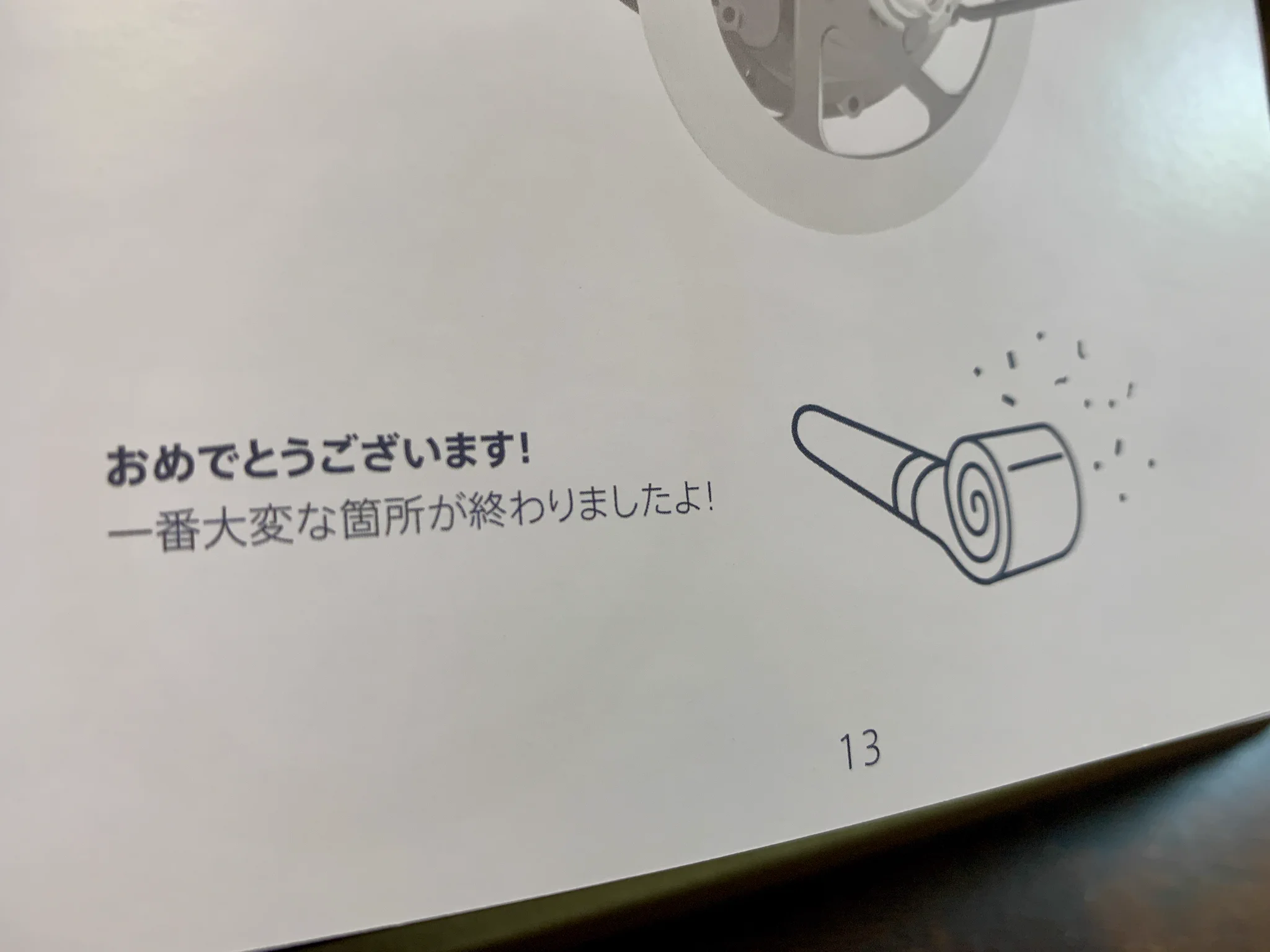 ツールボックスの中に？ピロピロ笛が入っている理由www