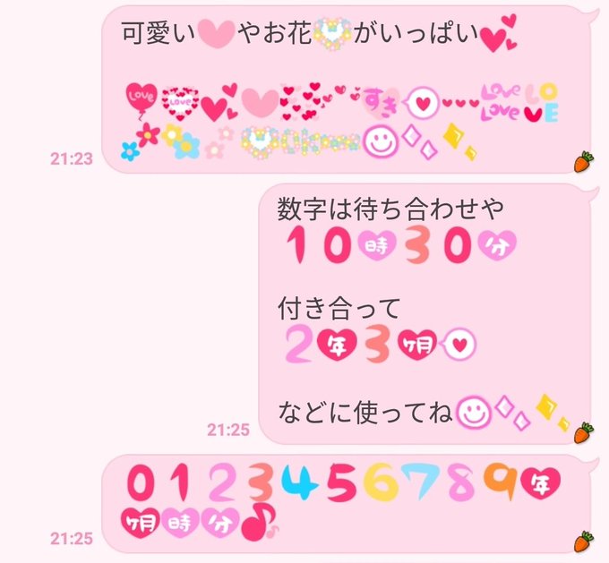 絵文字のtwitterイラスト検索結果