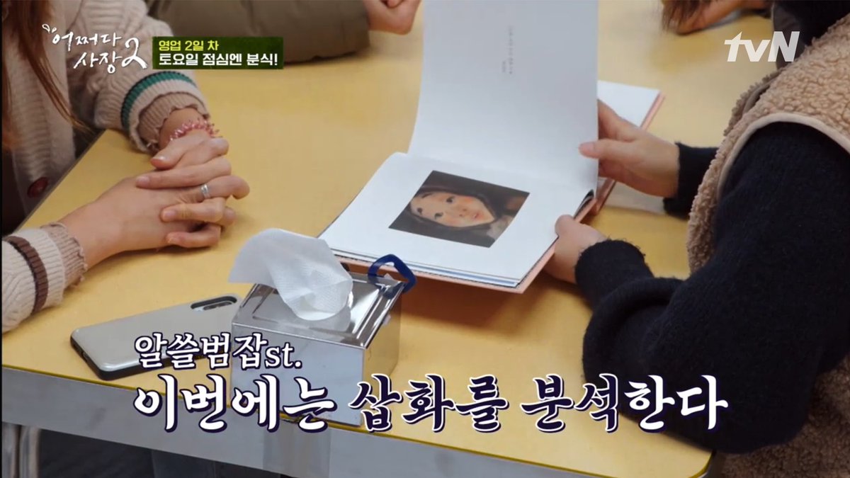 #어쩌다사장2 4회에서 이 장면 보셨나요? (현)시골슈퍼 사장님으로 계신 배우 차태현 님과 동화 낭독 봉사단 어머님들의 육아X그림책 토크에 #연이와...