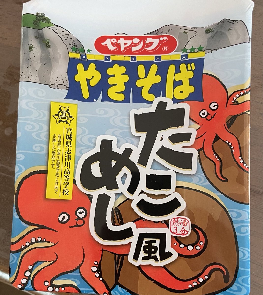 これはおいしいやつでしょう 