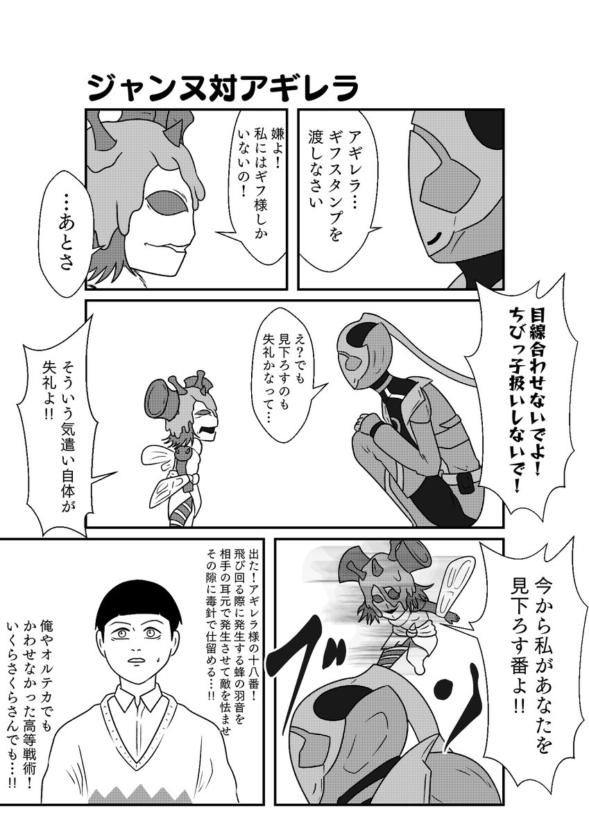 ジャンヌと対極にしたいからちっさく描いてるクインビー 