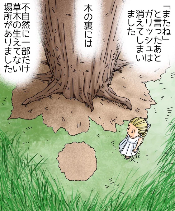 フォロワーさんの体験談9
【わたしのともだち】 