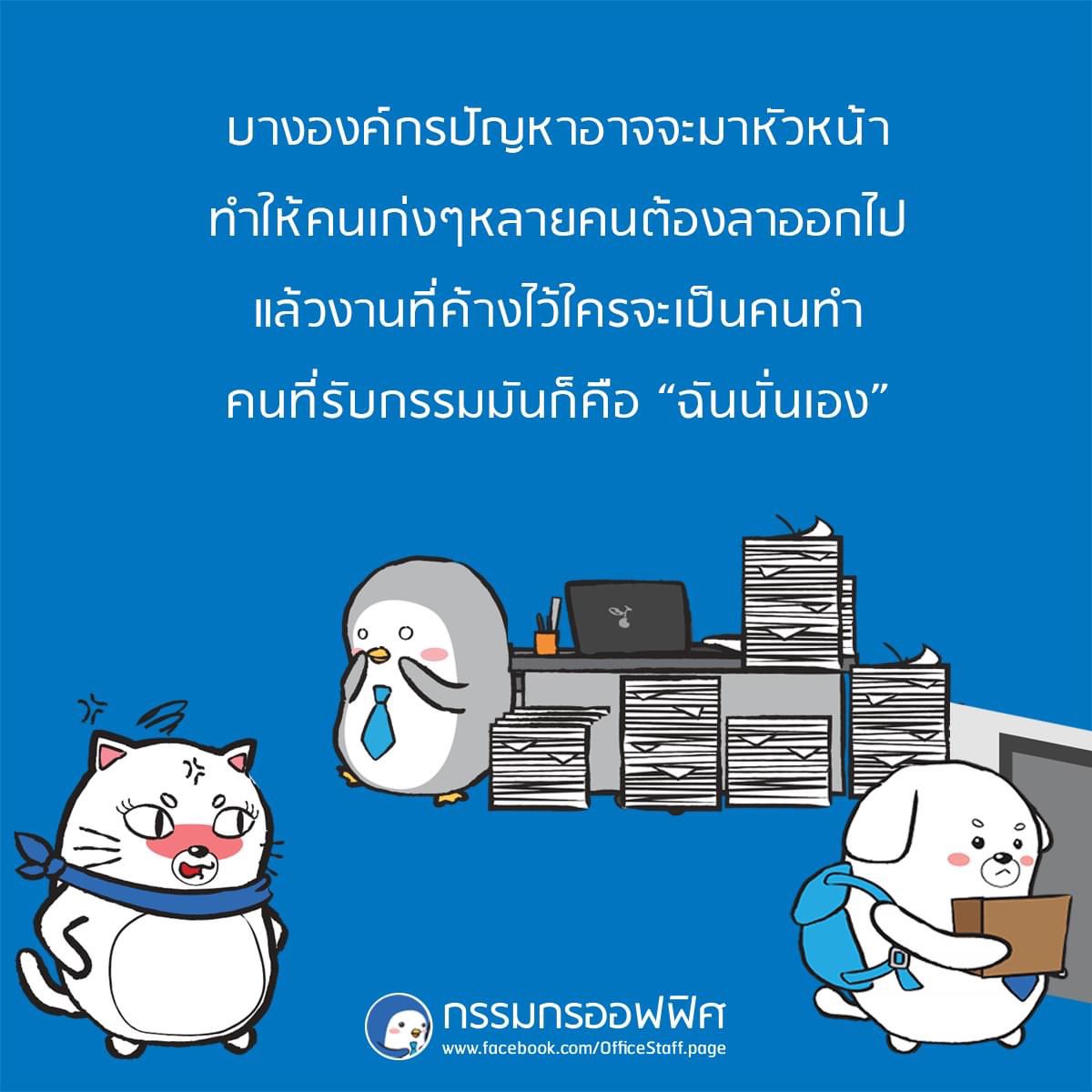 OpimOka's tweet photo. บางครั้งเจ้ากรรมนายเวรก็มาในรูปแบบนี้เนอะ #มนุษย์เงินเดือน #กรรมกรออฟฟิศ https://t.co/DfXP1kRlGE