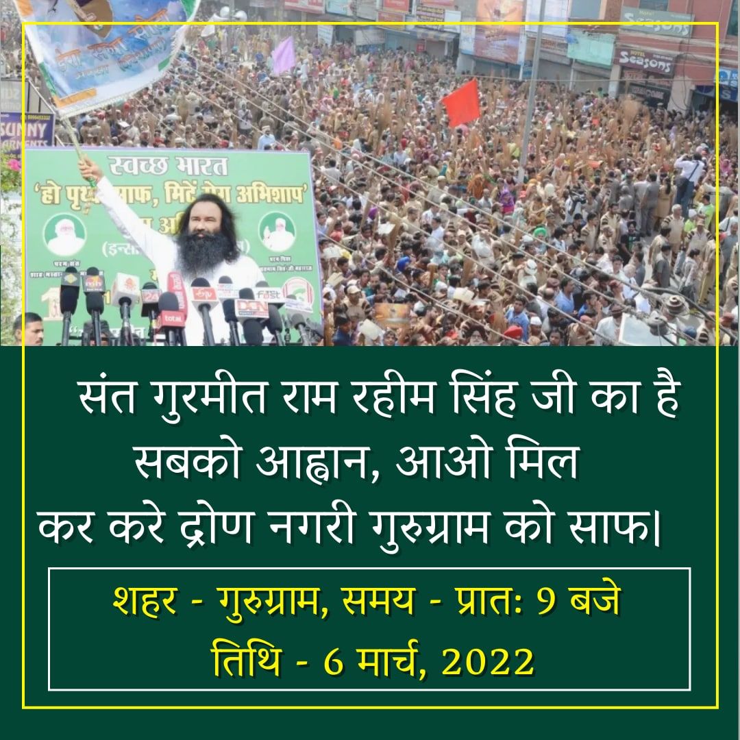 jituinsan55's tweet photo. A Cleanliness Campaign is being held by Dera Sacha Sauda in Gurugram on 6th March 2022. Millions of followers of Saint Dr. @Gurmeetramrahim Ji Insan are ready to #JoinHandsToClean huge city in one go. This will be Dera Sacha Sauda's 34th Cleanliness Campaign.
@DSSNewsUpdates https://t.co/9ZWeB46JHF