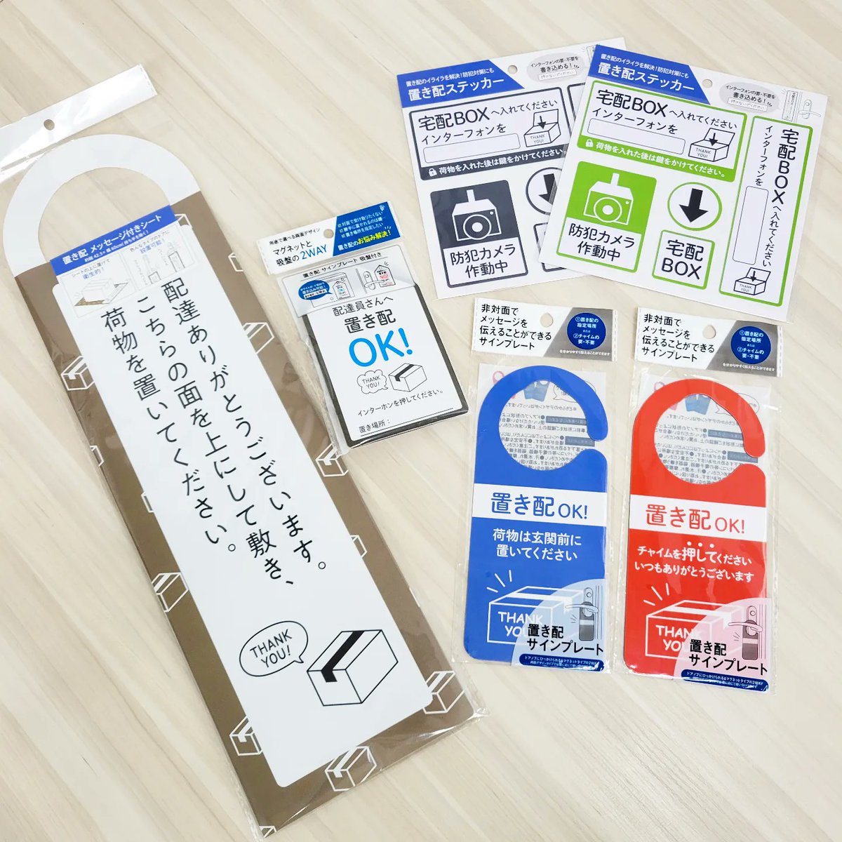 置き配 宅配ボックス 非対面受け取りを活用しよう 申請方法とか張り紙22 2ページ目 Togetter