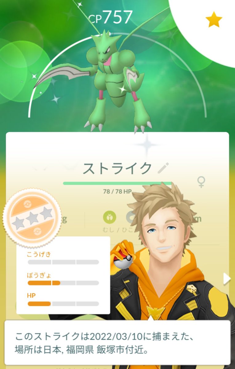 ポケモンgo メガハッサムの色違い 入手方法と実装状況 攻略大百科